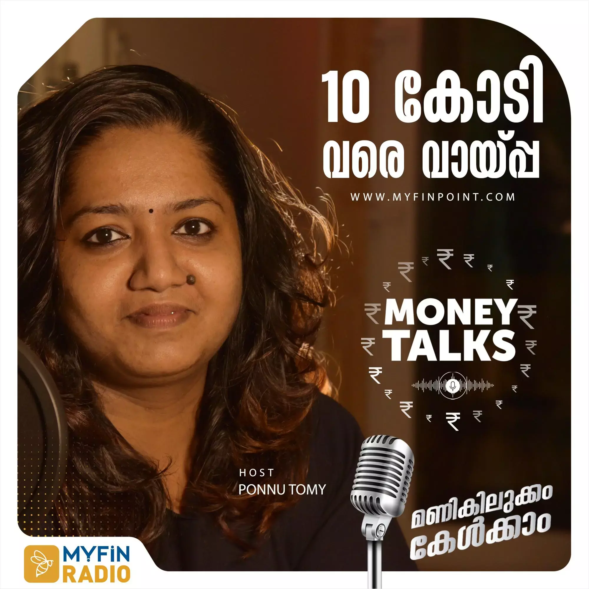 മണി ടോക്ക്: പത്തുകോടി വരെ വായ്പ