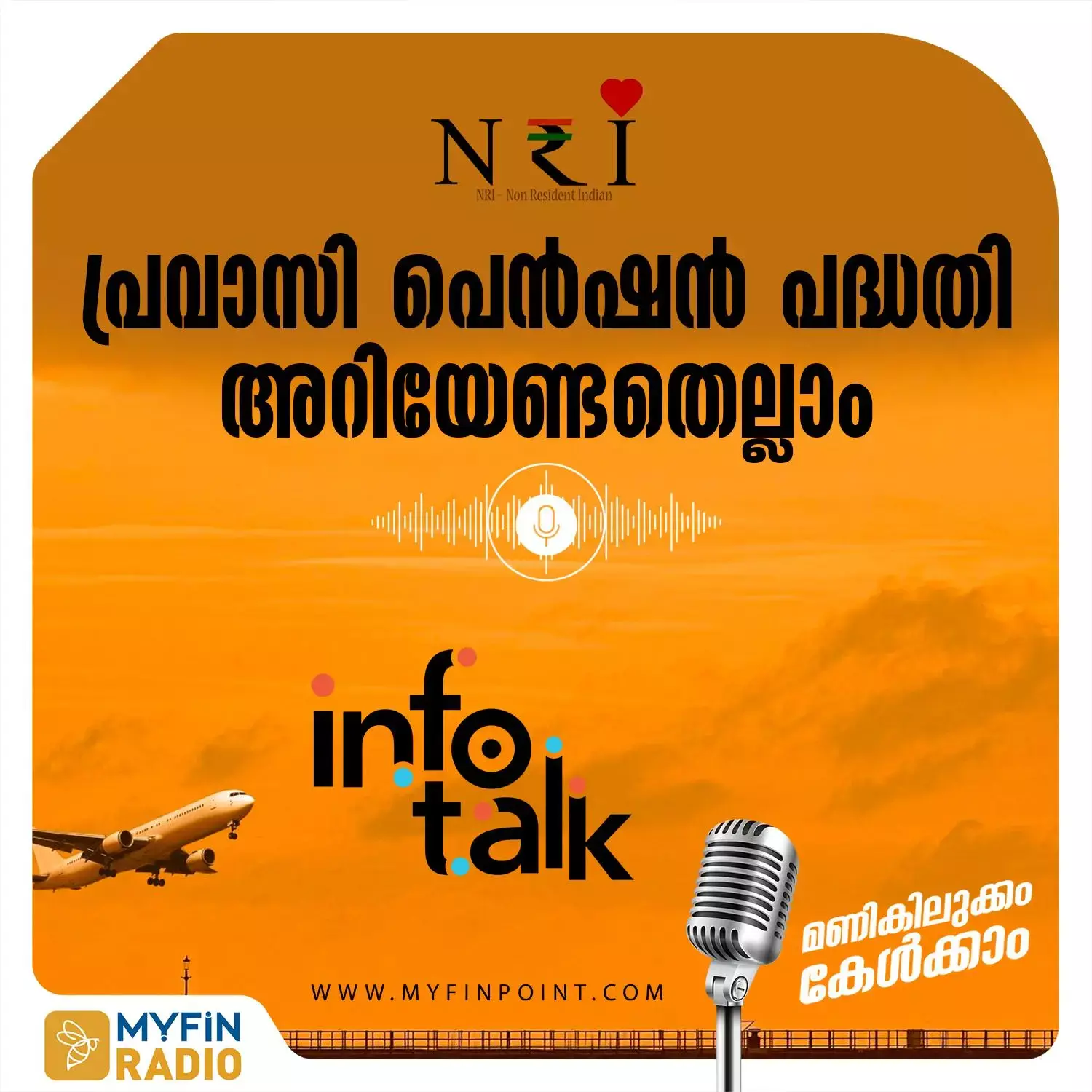പ്രവാസി ക്ഷേമം,പദ്ധതികൾ അനവധി:Pravasi Pension Scheme for NRKs