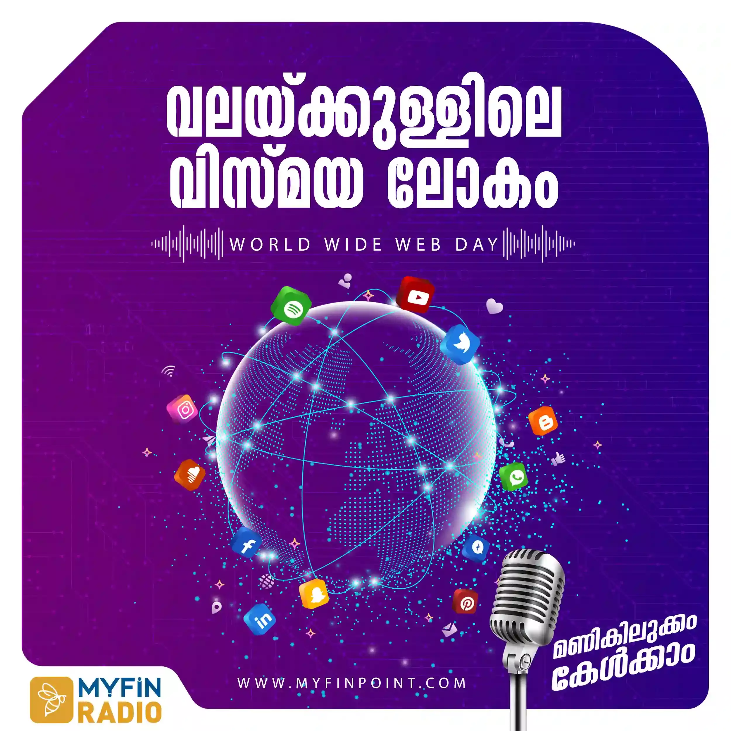 ഇന്റർനെറ്റ് യുഗം ഇനി എങ്ങോട്ട് ?