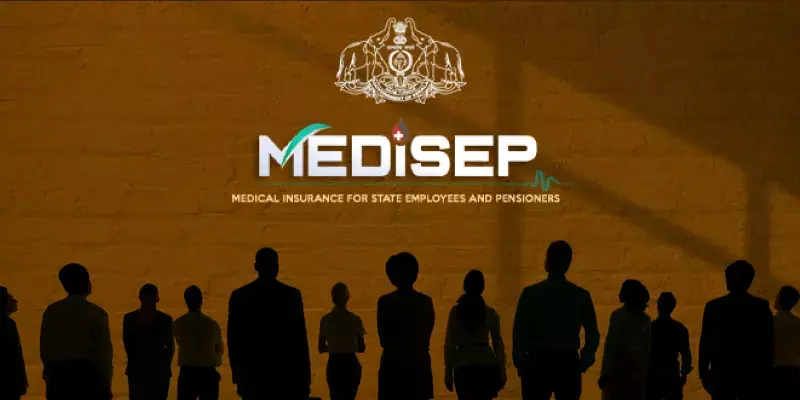 മെഡിസെപ് ഇന്നു മുതൽ, കവറേജും ഇന്നു മുതൽ