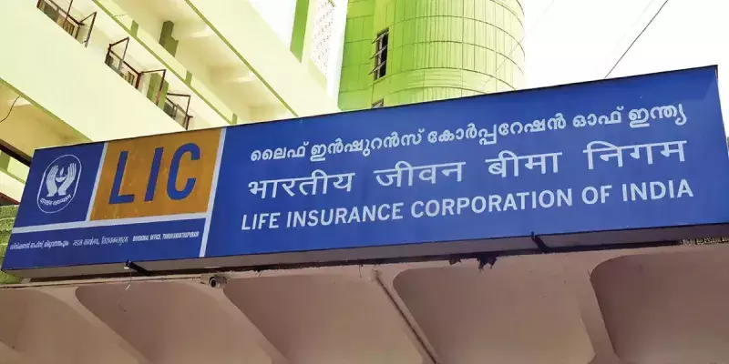 എല്‍ഐസി ലാഭവിഹിതം മേയ് 30 ന് പ്രഖ്യാപിച്ചേക്കും