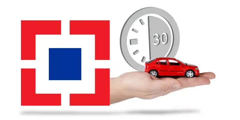30 മിനുട്ടില്‍ കാര്‍ ലോണ്‍ : എക്‌സ്പ്രസ് കാര്‍ ലോണുമായി എച്ച്ഡിഎഫ്‌സി ബാങ്ക്