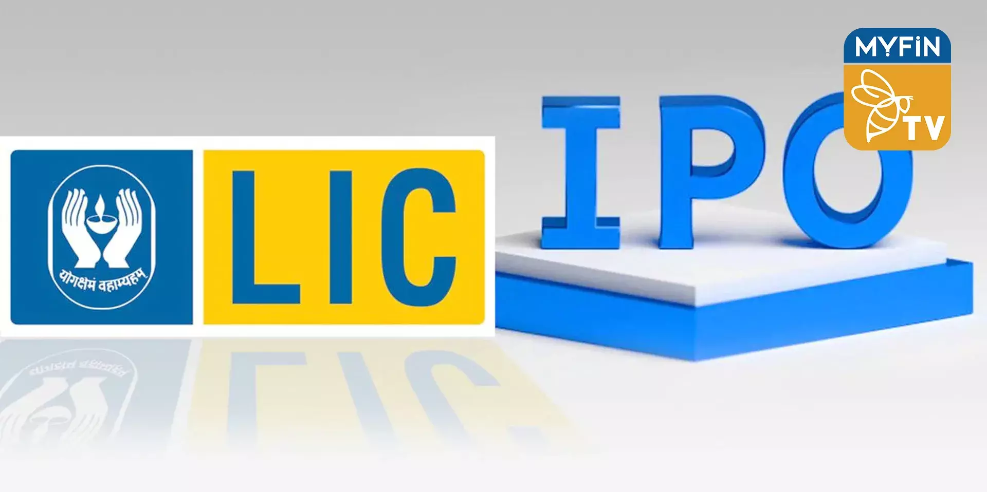 എൽഐസി ഐപിഒയ്ക്ക് ലഭിക്കുന്നത് മികച്ച പ്രതികരണം