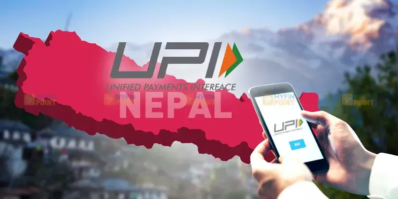 ഇന്ത്യയുടെ യു പി ഐ  സ്വീകരിച്ച് നേപ്പാൾ