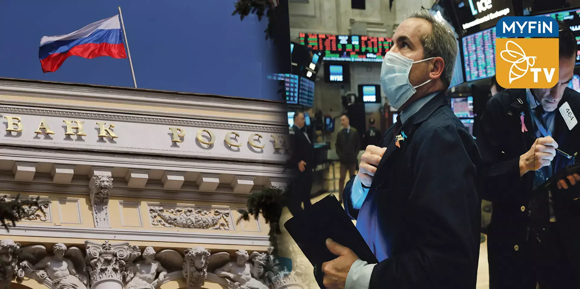 റഷ്യൻ സെൻട്രൽ ബാങ്ക് യൂറോപ്യൻ വിപണി ഉപേക്ഷിക്കുന്നു