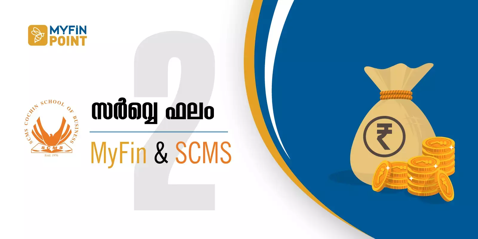 മലയാളികളുടെ നിക്ഷേപസ്വഭാവങ്ങൾ മലയാളികളുടെ നിക്ഷേപസ്വഭാവങ്ങൾ