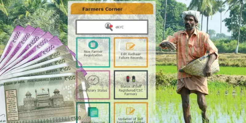 പിഎം കിസാന്‍ : അടുത്ത ഗഢു ലഭിക്കാൻ ഇ-കെവൈസി നിര്‍ബന്ധം
