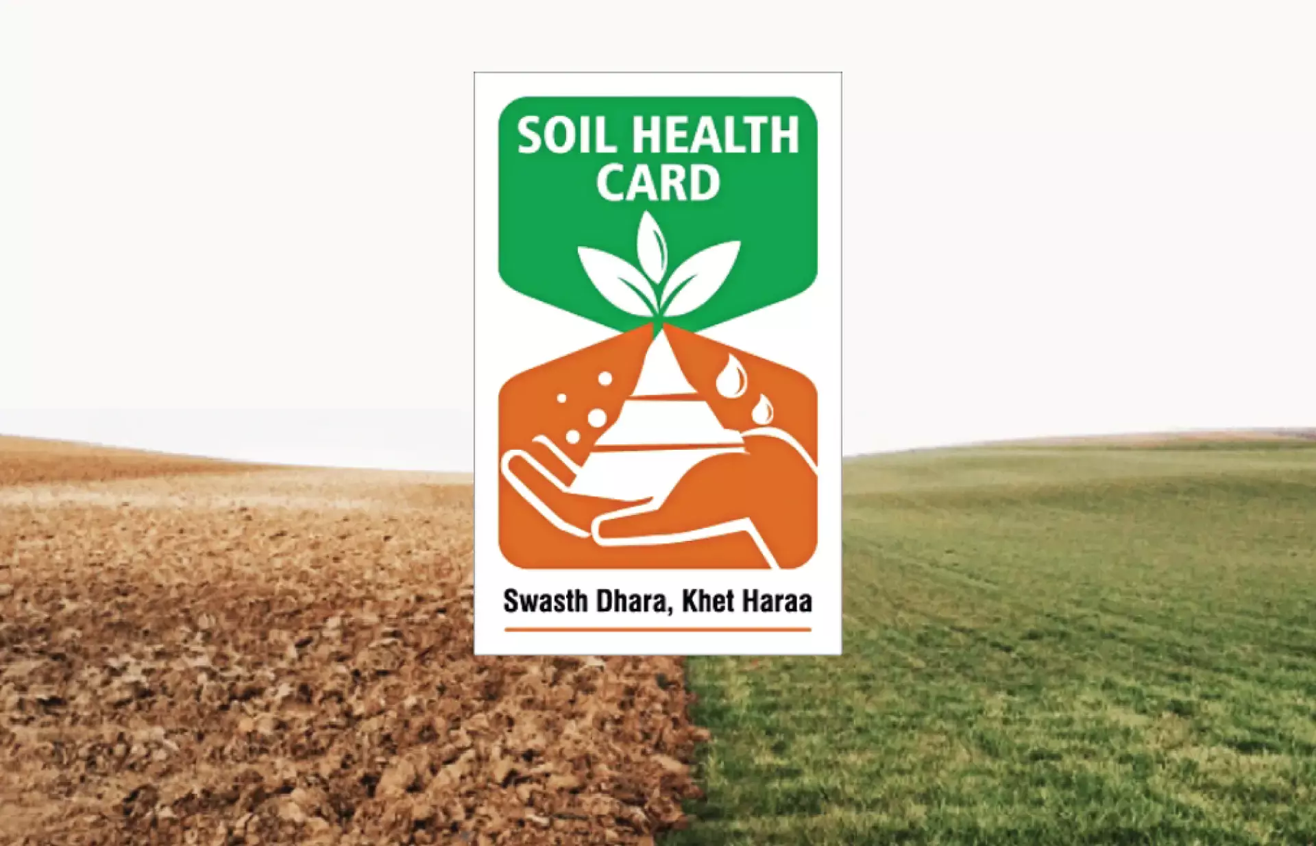 കാര്‍ഷികാദായം കൂട്ടാന്‍ സോയില്‍ ഹെല്‍ത്ത് കാര്‍ഡും മണ്ണ് ആപ്പും