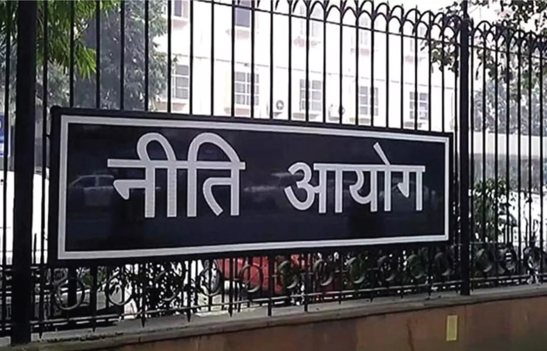 നീതി ആയോഗും പ്രവർത്തനങ്ങളും