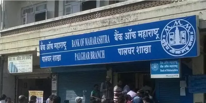 ബാങ്ക് ഓഫ് മഹാരാഷ്ട്രക്കു നാലാം പാദത്തിൽ മൊത്തം ബിസിനസ് 4 ലക്ഷം കോടി