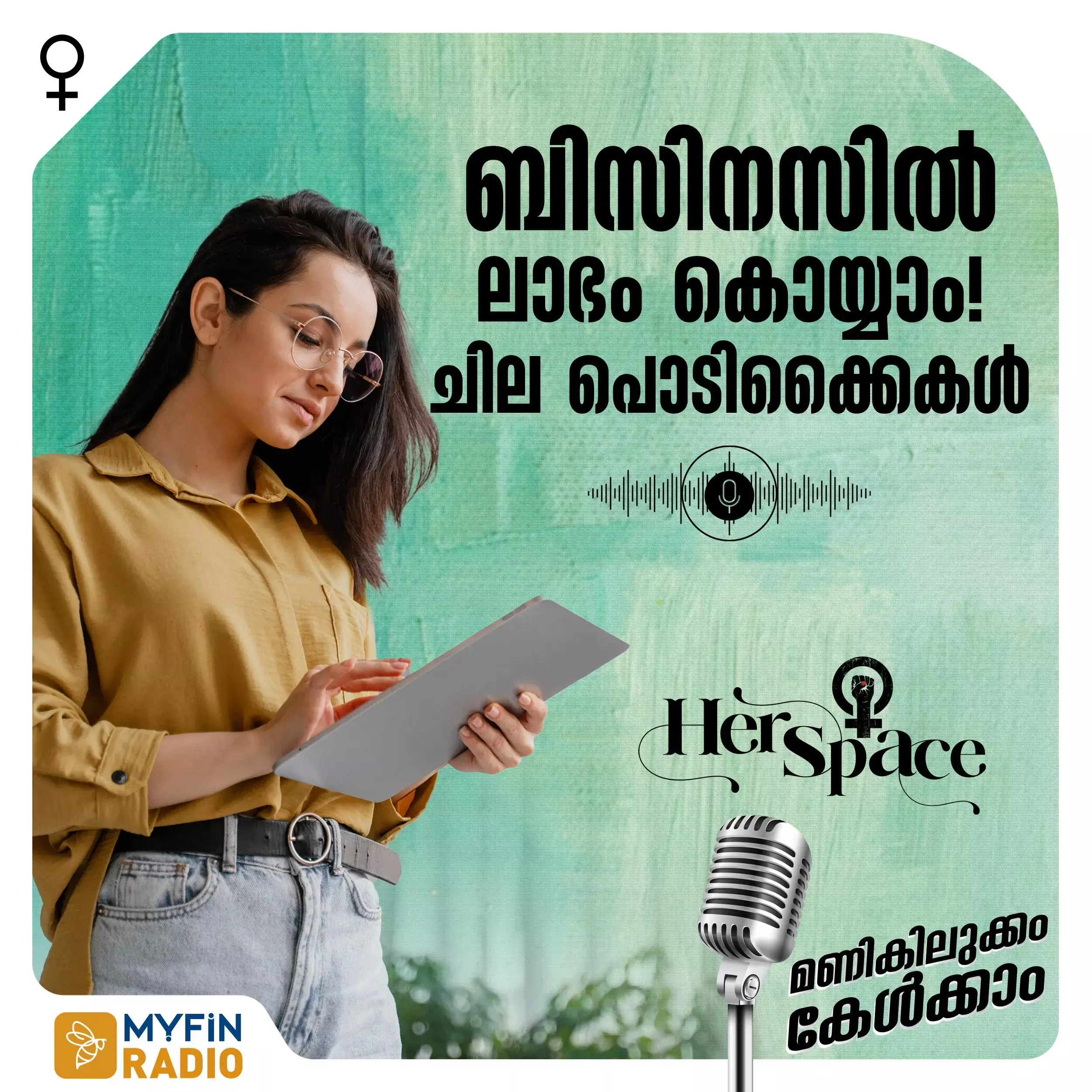 ബിസിനസിൽ ലാഭം കൊയ്യാം: ഇതാ ചില പൊടികൈകൾ