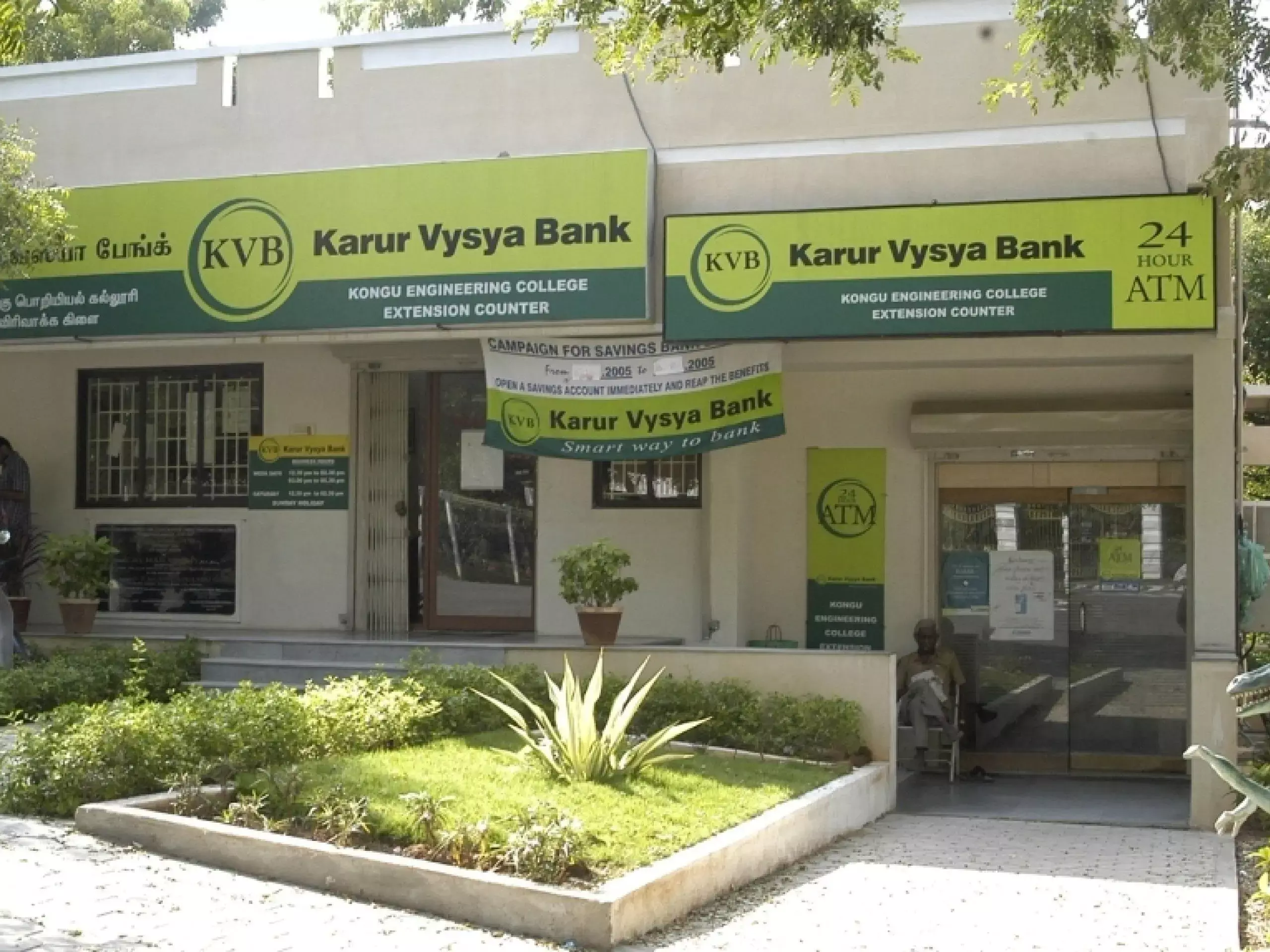 250 കോടി രൂപ അറ്റാദായം നേടി കരൂര്‍ വൈശ്യ ബാങ്ക്