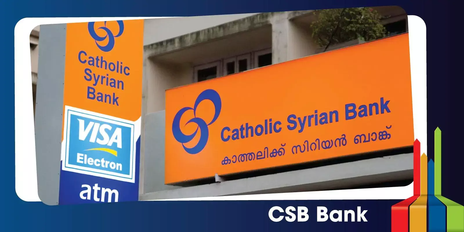 പലിശ വരുമാനം തുണച്ചു, സിഎസ്ബി രണ്ടാം പാദ ലാഭം 121 കോടി രൂപ