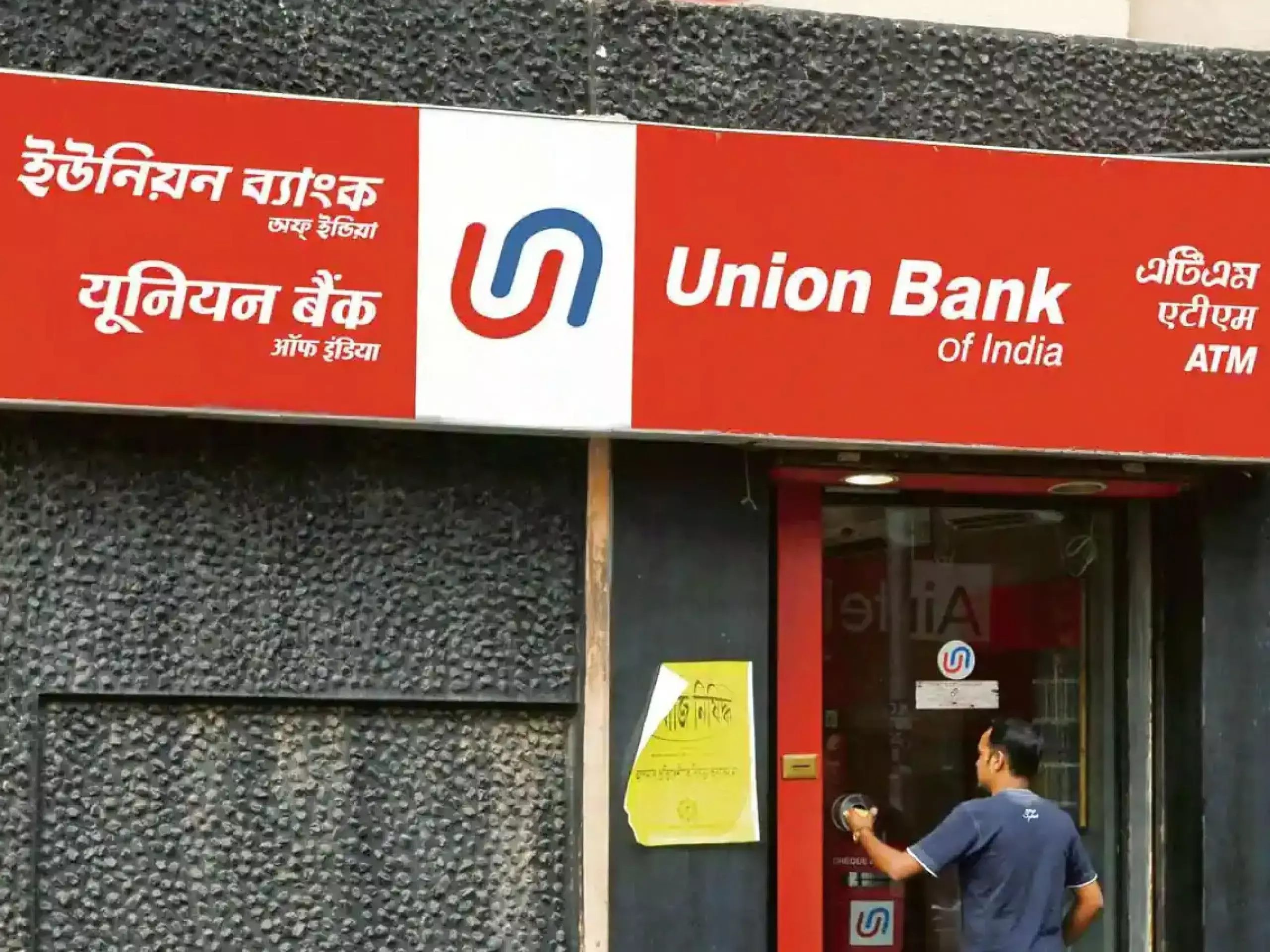 യൂണിയന്‍ ബാങ്കിന്റെ അറ്റ വരുമാനത്തിൽ 21 ശതമാനം വര്‍ധന