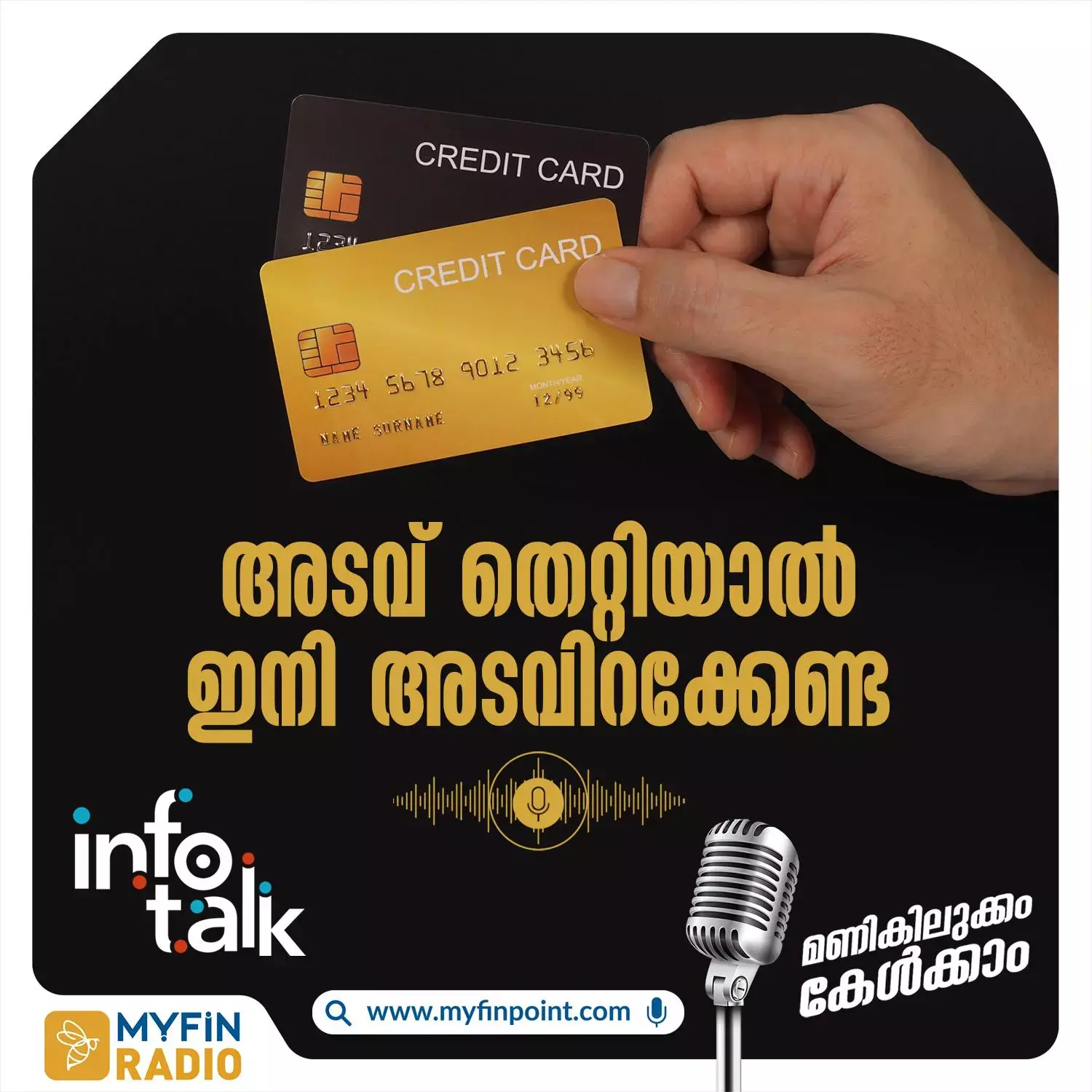 അടവ് തെറ്റിയാൽ ഇനി അടവിറക്കേണ്ട; ക്രെഡിറ്റ് അടവിന് മൂന്ന് ദിവസം കൂടി സമയം