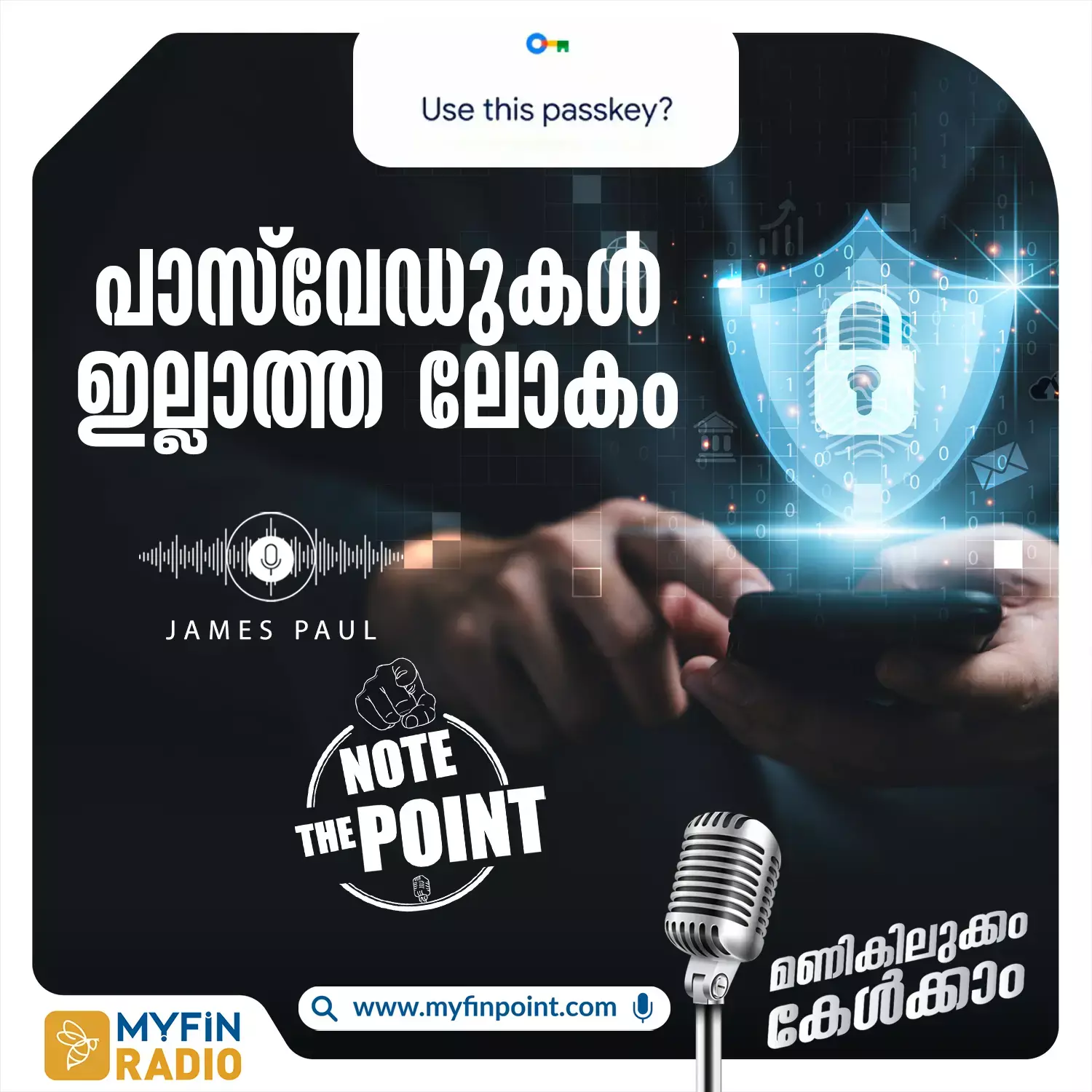 ഓൺലൈൻ തട്ടിപ്പുകൾക്ക് തടയിടുമോ ?