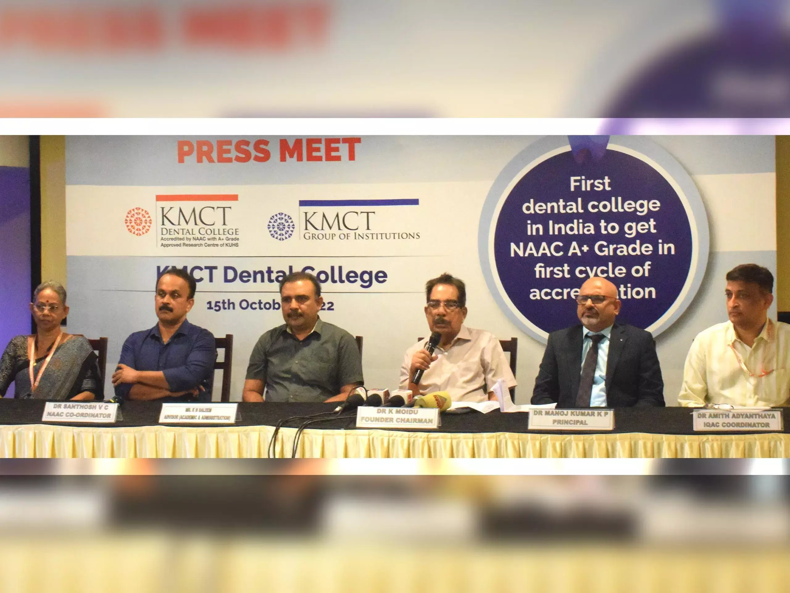 കെ. എം. സി. ടി. ഡെന്റൽ കോളേജിന് നാക് എ പ്ലസ്