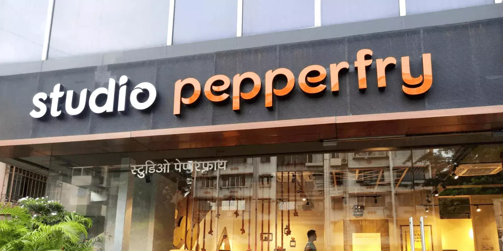 കേരള വിപണിയില്‍ കൂടുതല്‍ സ്റ്റുഡിയോകളുമായി പെപ്പര്‍ഫ്രൈ