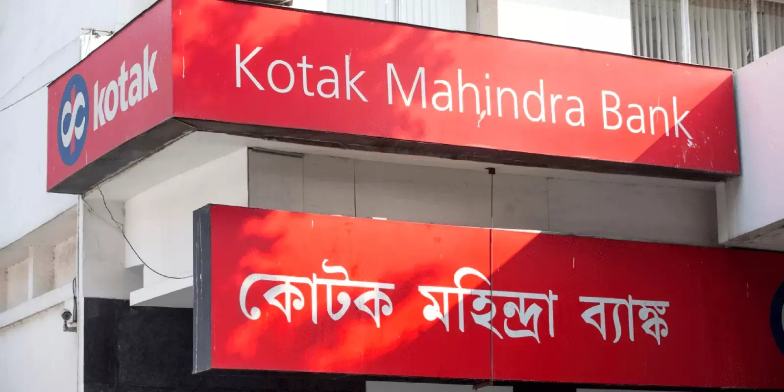Kotak Mahindra Bank
