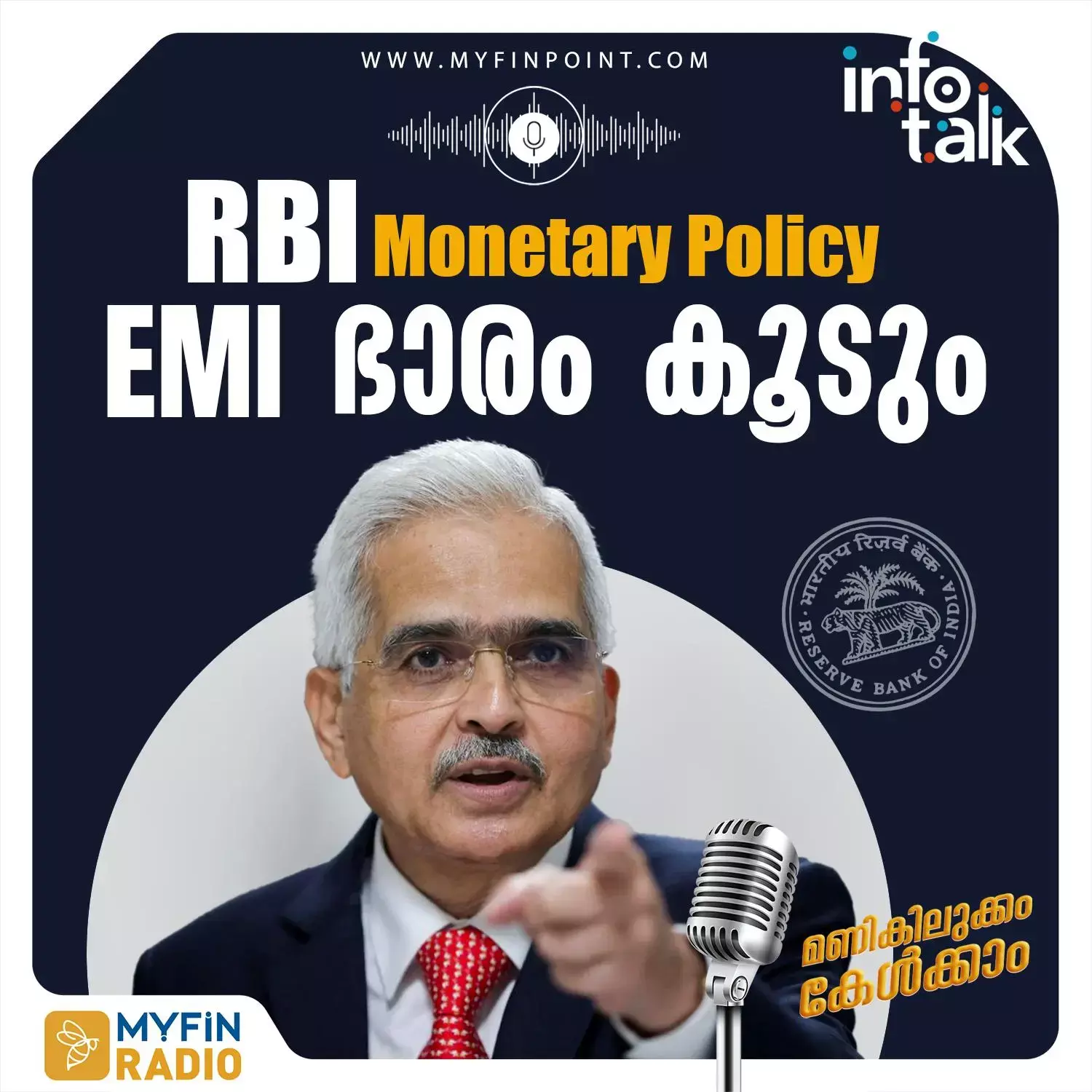 RBI Monetary policy