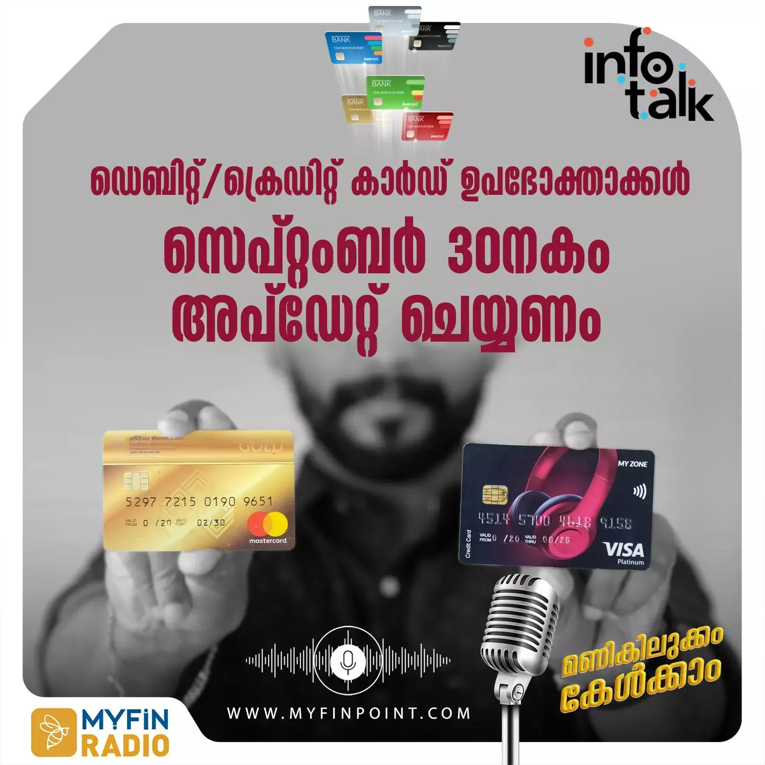 ഓൺലൈൻ പേയ്‌മെന്റിന് കാർഡ് ടോക്കണൈസേഷൻ അറിയേണ്ടതെല്ലാം