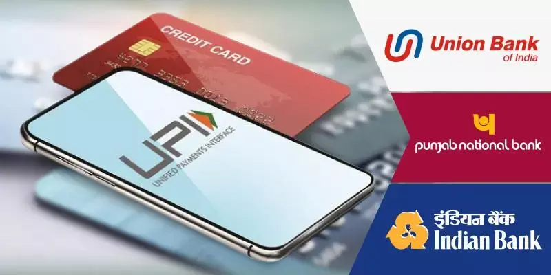 ക്രെഡിറ്റ് കാര്‍ഡിലും യുപിഐ പേയ്‌മെന്റ്, റുപേ കാര്‍ഡ് അവതരിപ്പിച്ച് മൂന്ന് ബാങ്കുകള്‍