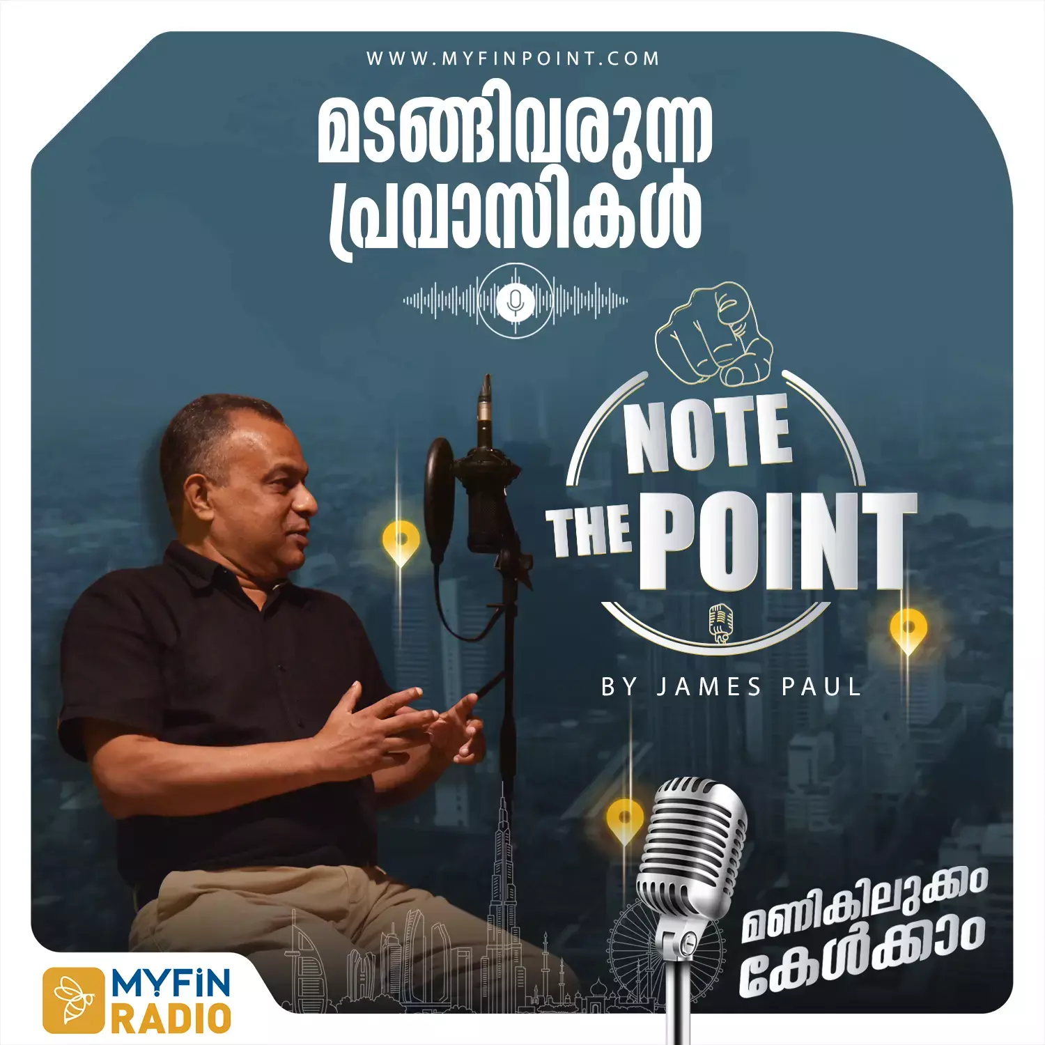 മടങ്ങിവരുന്ന പ്രവാസികൾക്ക്  സർക്കാർ വക പാക്കേജുകൾ