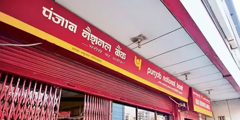 സ്ഥിര നിക്ഷേപ പലിശ നിരക്ക് ഉയർത്തി പഞ്ചാബ് നാഷണല്‍ ബാങ്ക്