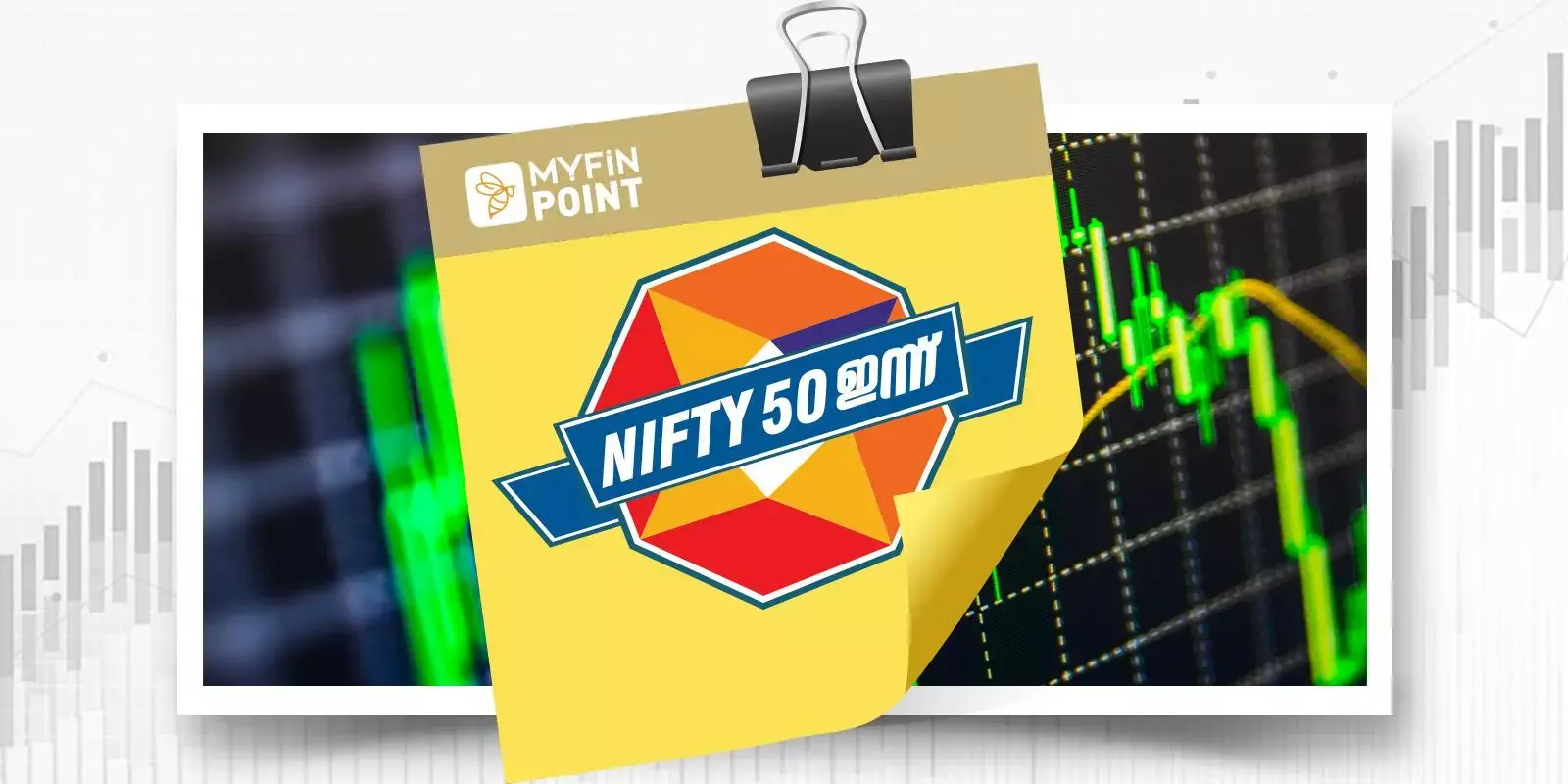 ഓഹരി വിപണി ഇന്ന് (07-09-2022)