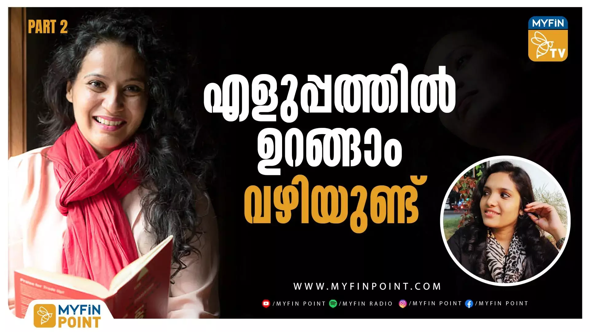 എളുപ്പത്തിൽ ഉറങ്ങാം : വഴിയുണ്ട്