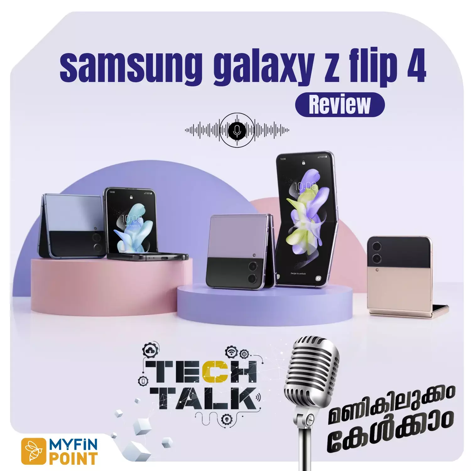 Touch me I am Extra Smart: ടച്ചിൽ മാജിക്കുമായി പുതു പുത്തൻ Samsung Galaxy Z Flip 4