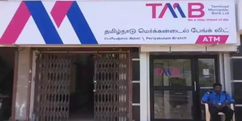 തമിഴ്‌നാട് മെര്‍ക്കന്റൈല്‍ ബാങ്ക് ഐപിഒ സെപ്തംബര്‍ അഞ്ചിന് ആരംഭിക്കും