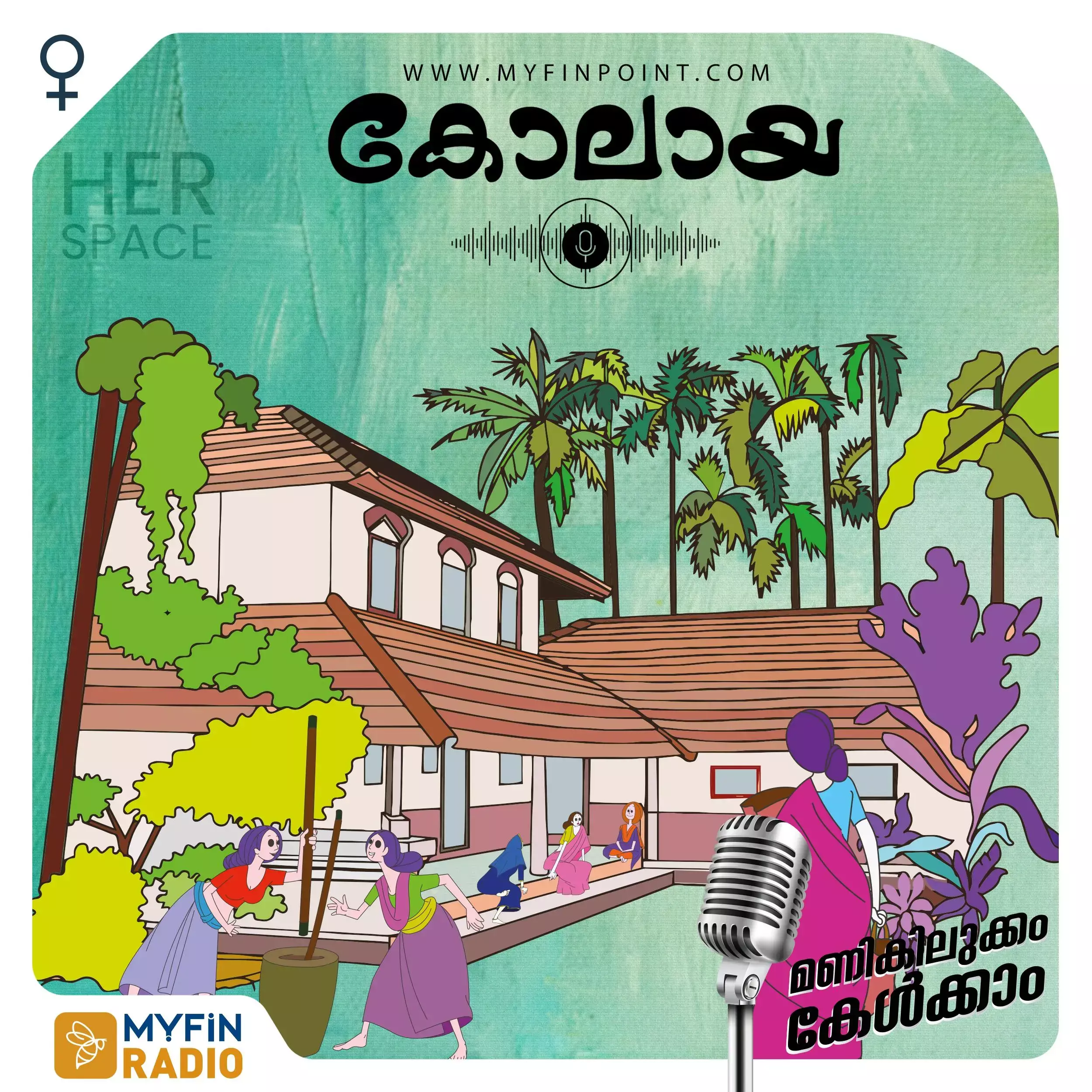 കുടുംബ ബജറ്റ് എങ്ങനെ ഭദ്രമാക്കാം