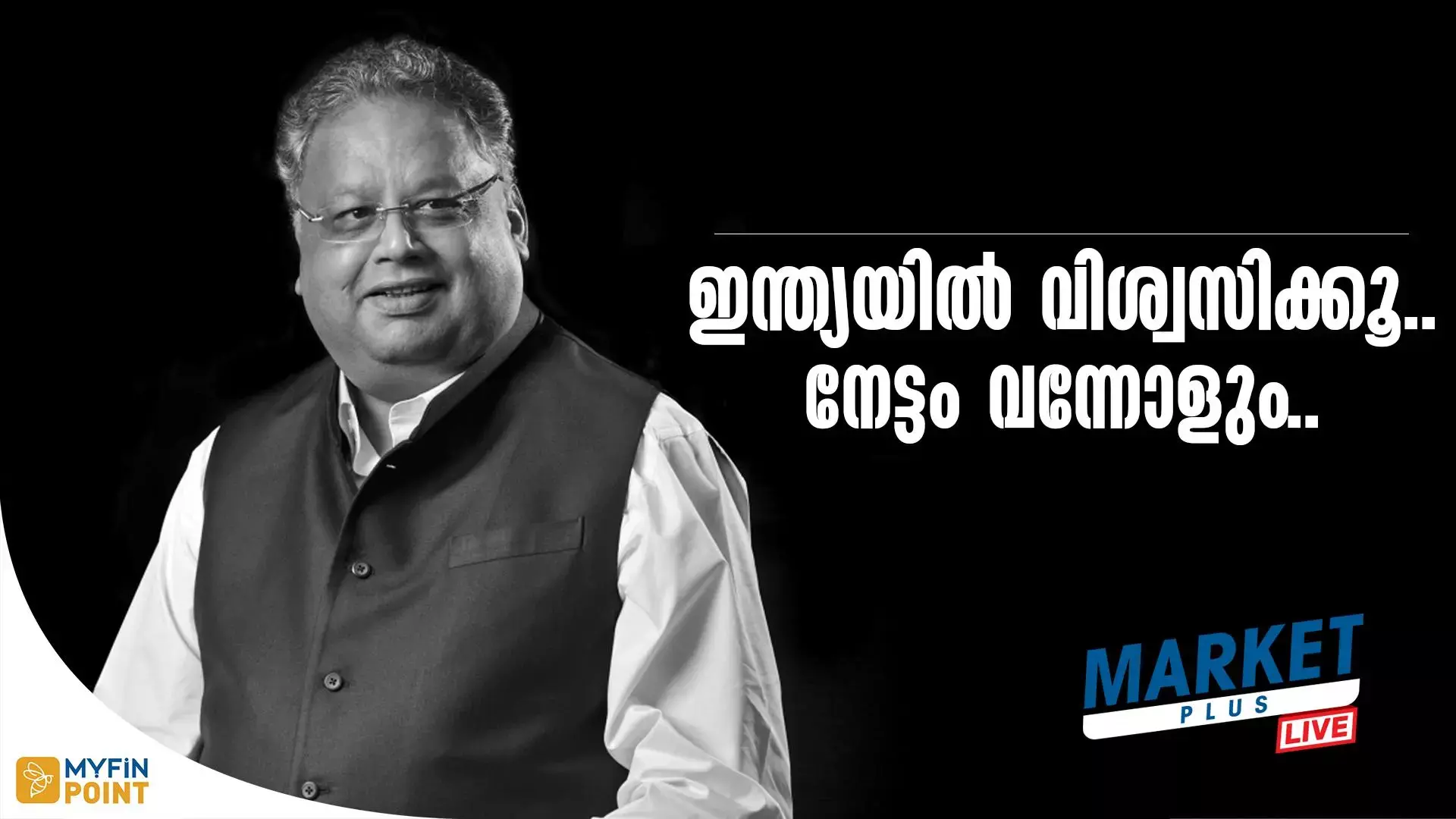 Rakesh Jhunjhunwala