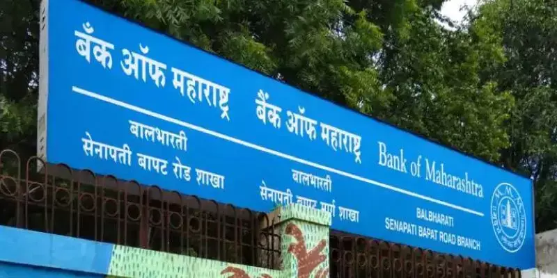 ബാങ്കുകളുടെ ഒന്നാം പാദ പ്രകടനം: ബാങ്ക് ഓഫ് മഹാരാഷ്ട്ര മുന്നില്‍