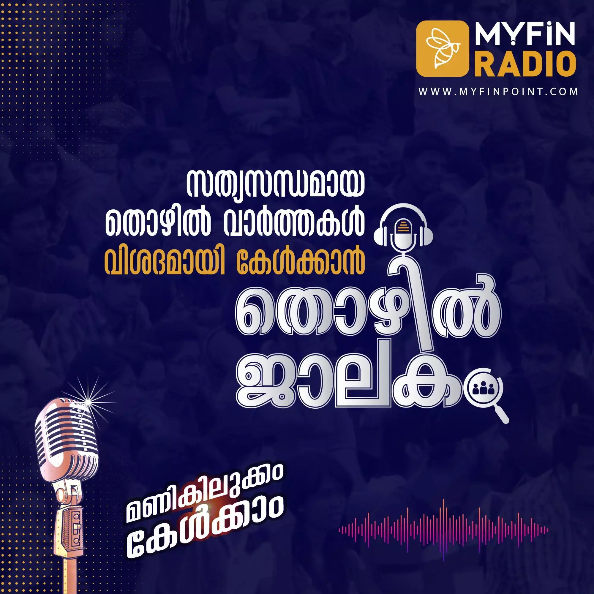 Indian Navy Recruitment: 112 ട്രേഡ്സ്മാൻ ഒഴിവുകൾ