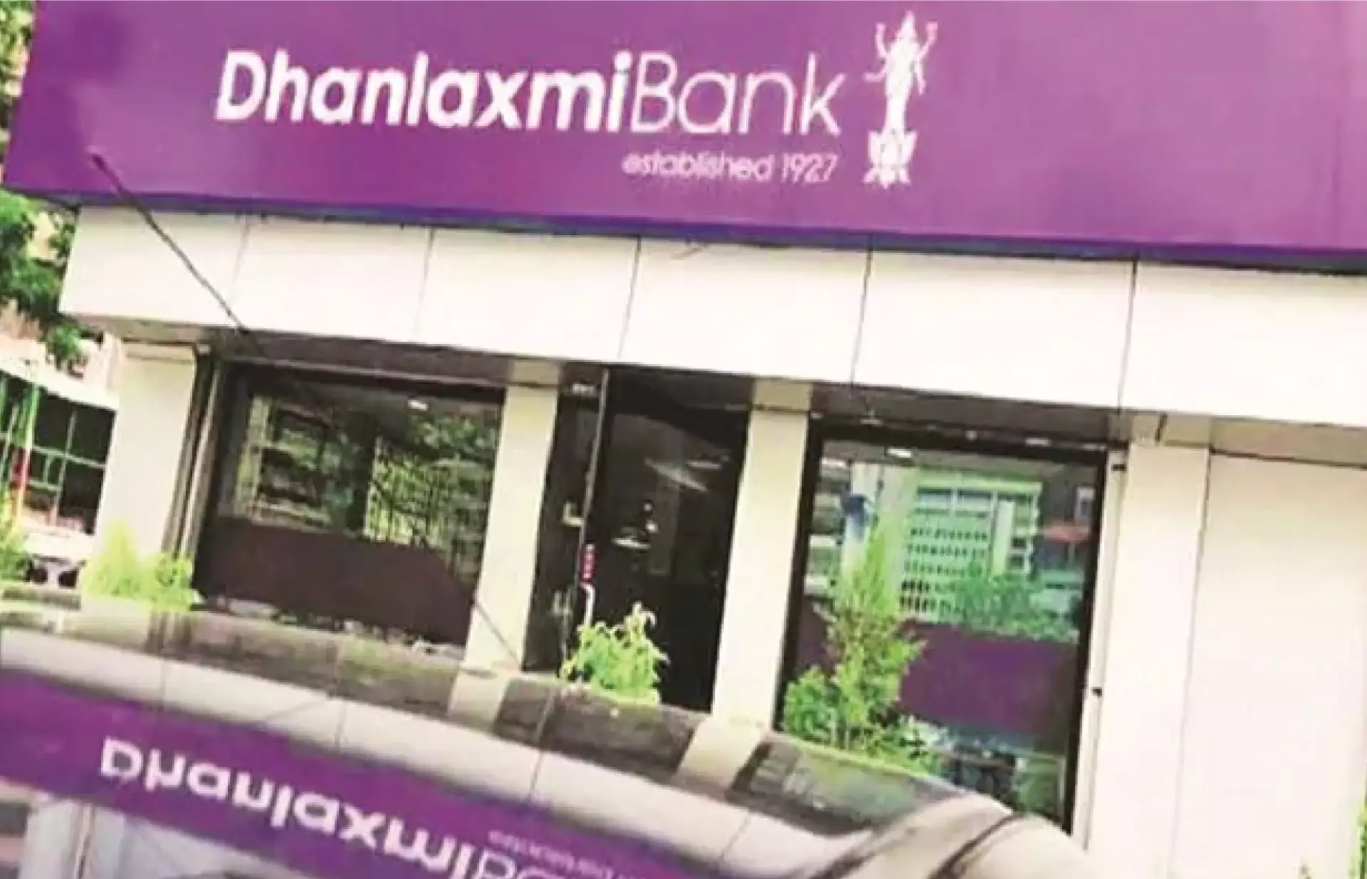 ചെലവ് ഉയര്‍ന്നു; 26 കോടി രൂപ നഷ്ടവുമായി ധനലക്ഷ്മി ബാങ്ക്