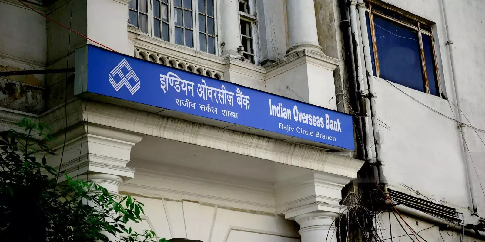 ബിസിനസ് വളർത്താൻ ഐഒബി 10,000 കോടി സമാഹരിക്കുന്നു