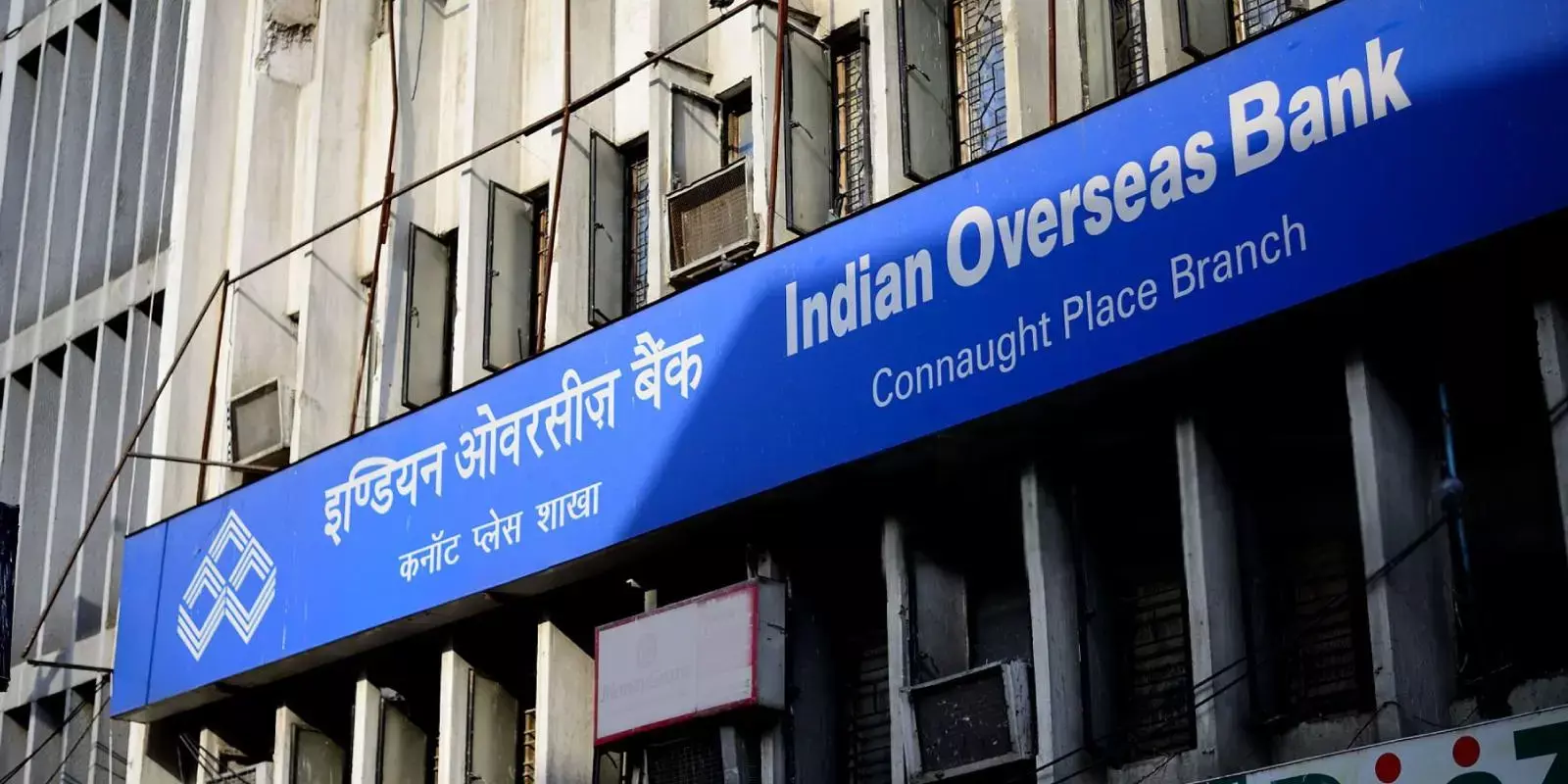 പ്രവര്‍ത്തന ലാഭം ഇടിഞ്ഞിട്ടും അറ്റാദായത്തില്‍ തിളങ്ങി ഐഒബി