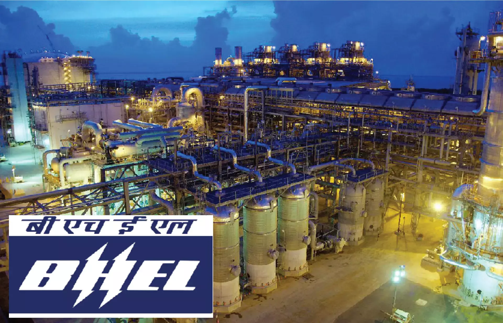 ഭെല്ലിന്റെ അറ്റ നഷ്ടം 188 കോടി രൂപയായി കുറഞ്ഞു