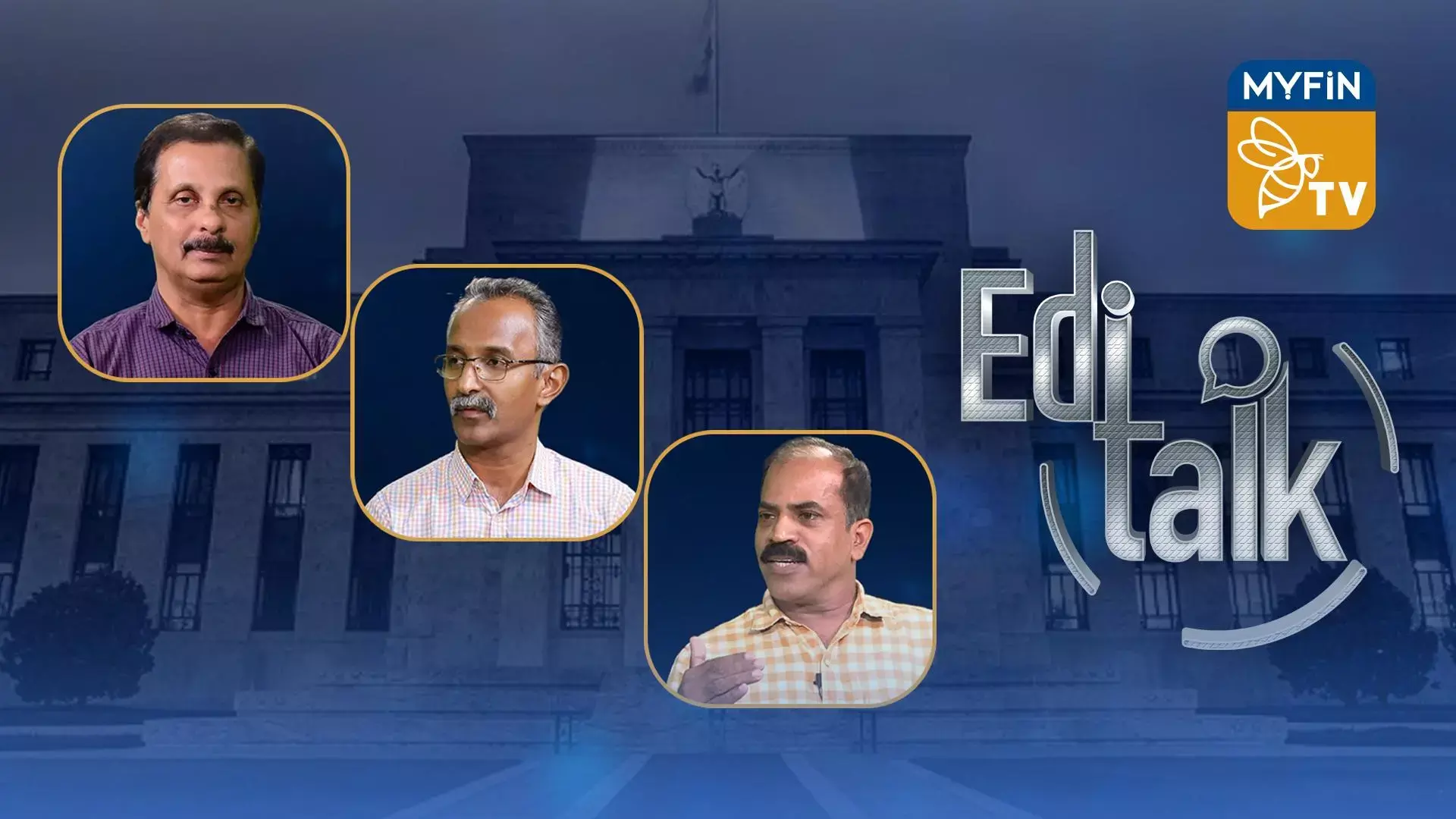 യുഎസ് ഫെഡ് നിരക്കുയർത്തിയാൽ ഇന്ത്യയിൽ എന്തു സംഭവിക്കും?