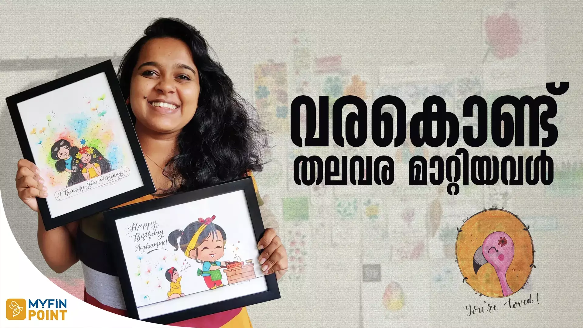 പാഷനെ ബിസിനസ്സ് ആക്കിയാലോ?