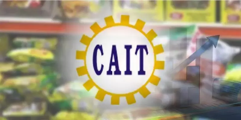 പായ്ക്ക് ചെയ്ത ഭക്ഷ്യ വസ്തുക്കളുടെ ജിഎസ്ടി പിന്‍വലിക്കണം: സിഎഐടി