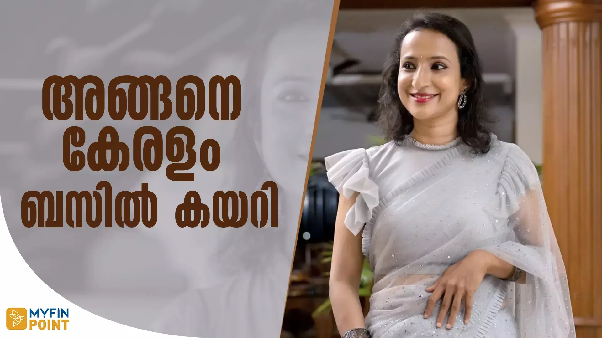 ബിസിനസ് വിജയിക്കാൻ സാമൂഹിക പ്രതിബദ്ധത ആവശ്യമാണ്: രൂപ ജോർജ്ജ്
