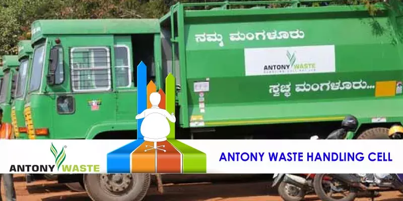 മികച്ച ജൂൺ പാദ ഫലം: ആന്റണി വേസ്റ്റ് ഹാൻഡ്ലിങ് 4 ശതമാനം നേട്ടത്തിൽ