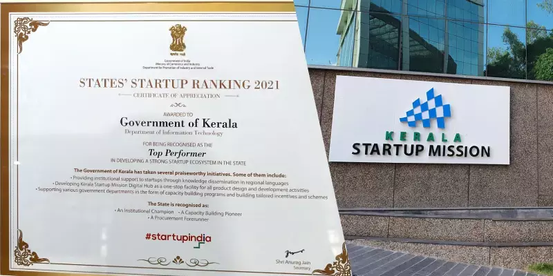 സ്റ്റാർട്ടപ്പ് ഇക്കോസിസ്റ്റം: കേരളത്തിന് കേന്ദ്ര സർക്കാരിന്റെ അംഗീകാരം