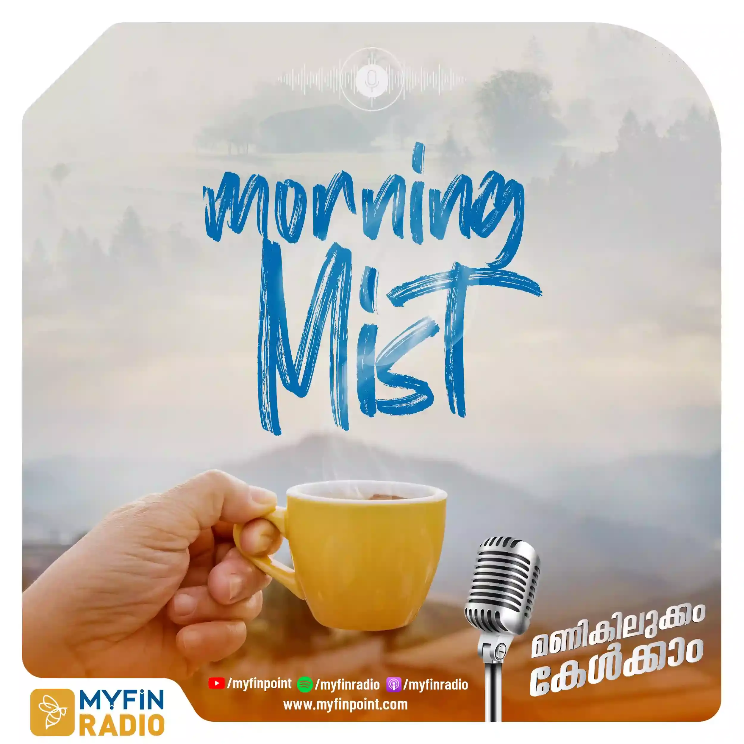 വിജയം സുനിശ്ചിതം