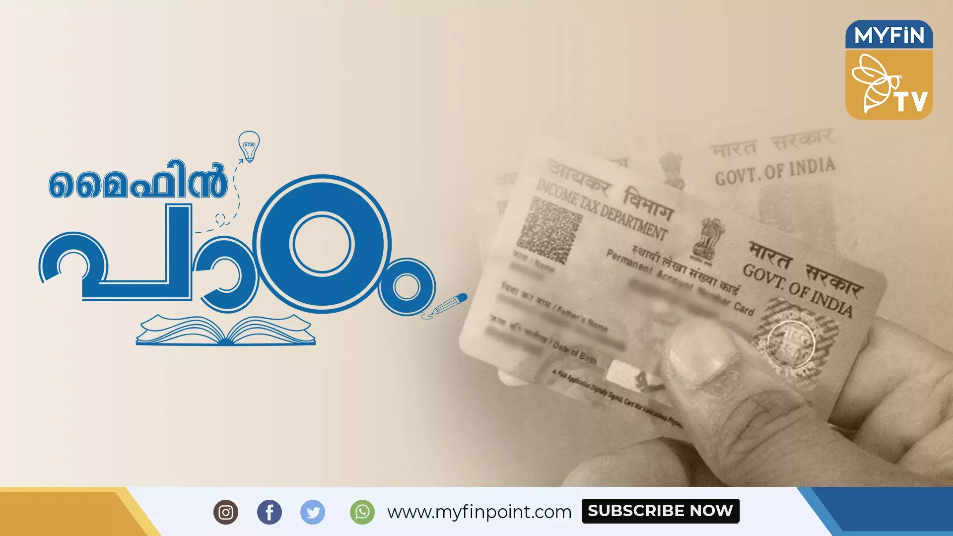 ePAN card Application Process and Eligibility