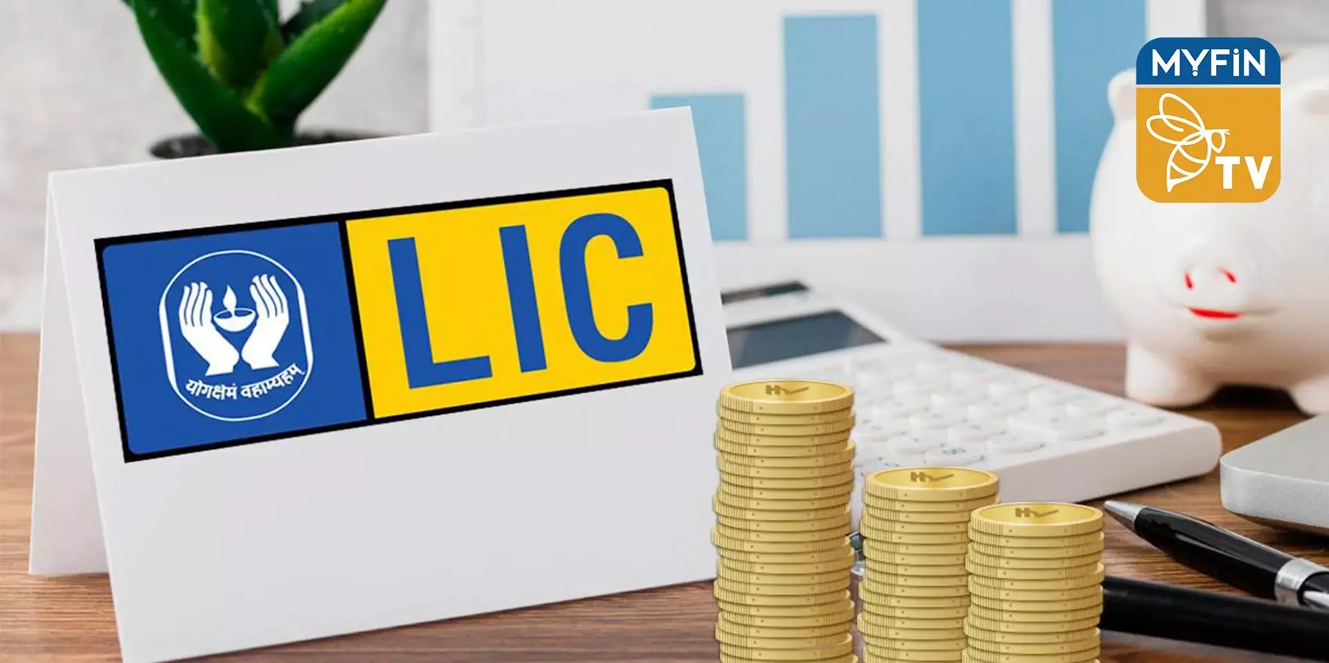 എല്‍ഐസി ഓഹരികള്‍ സ്‌റ്റോക് എക്‌സ്‌ചേഞ്ചില്‍ ലിസ്റ്റ് ചെയ്തു