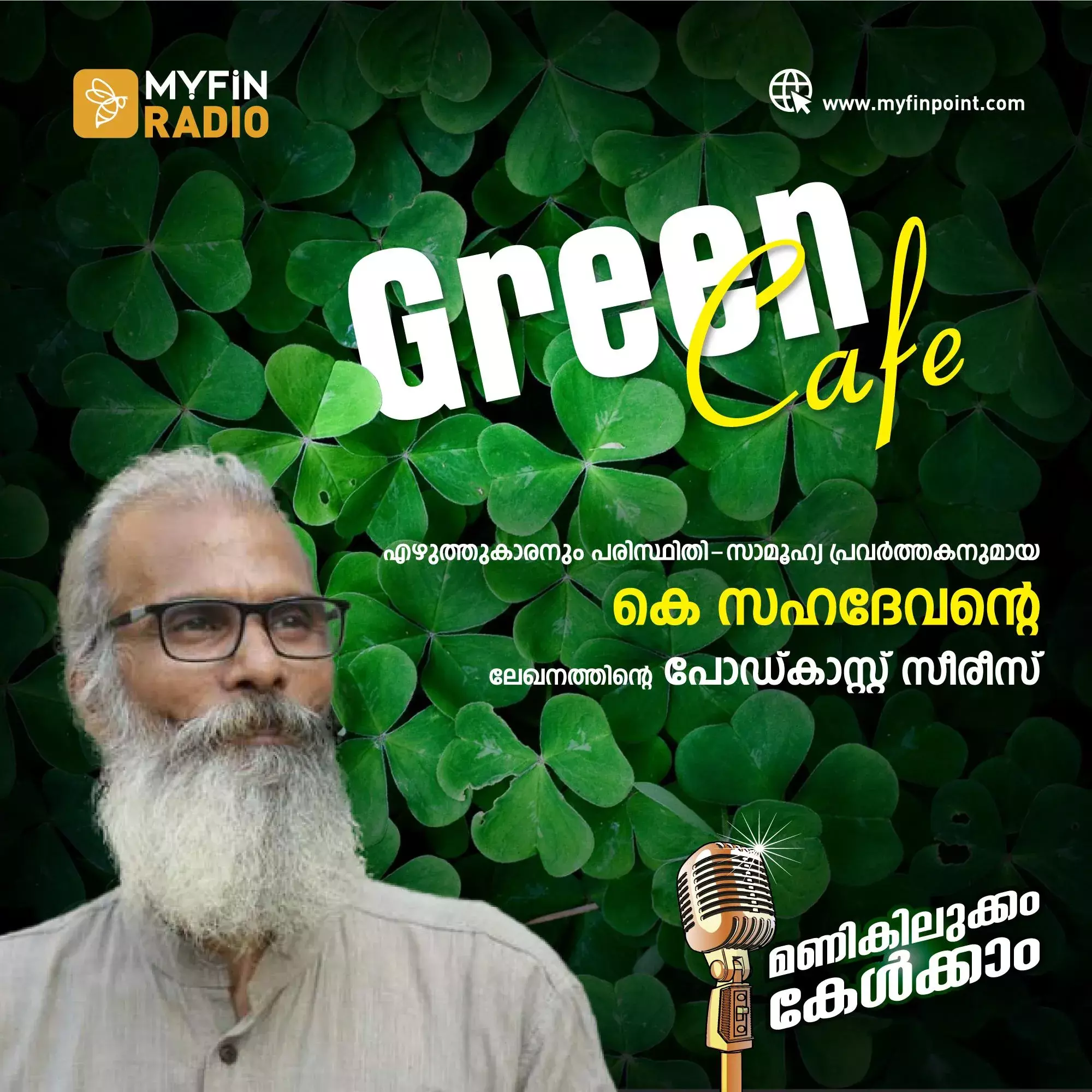 രാത്രികാല സൗരോര്‍ജ്ജം